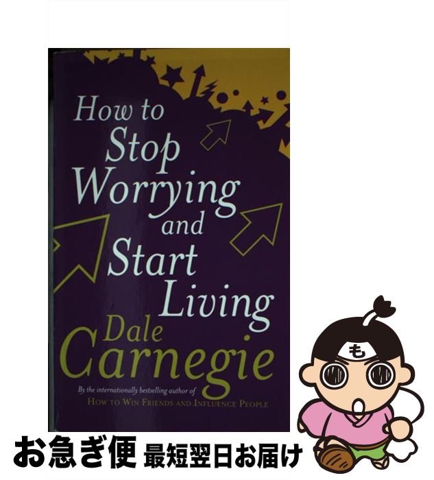 【中古】 HOW TO STOP WORRYING AND START LIVING(A) / Dale Carnegie / Vermilion [ペーパーバック]【ネコポス発送】