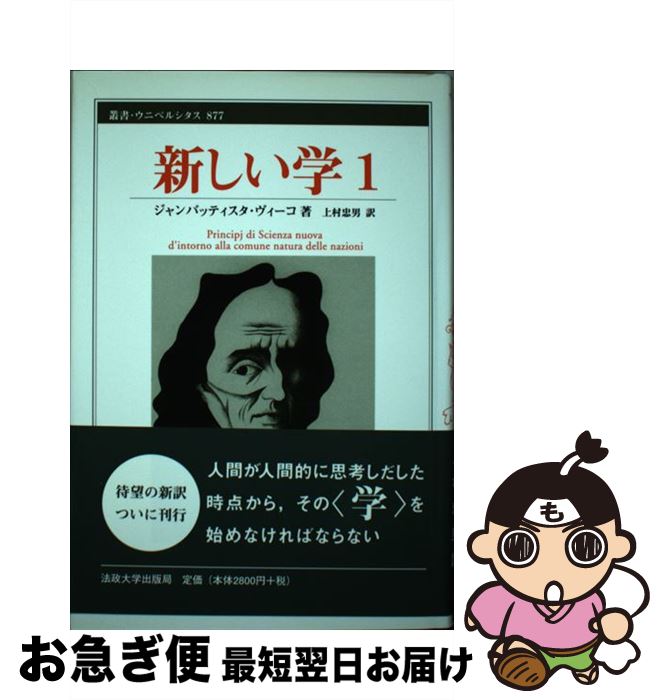 【中古】 新しい学 1 / ジャンバッテ