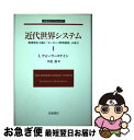 著者：I. ウォーラーステイン, Immanuel Wallerstein, 川北 稔出版社：岩波書店サイズ：単行本ISBN-10：4000271431ISBN-13：9784000271431■通常24時間以内に出荷可能です。■ネコポスで送料は1～3点で298円、4点で328円。5点以上で600円からとなります。※2,500円以上の購入で送料無料。※多数ご購入頂いた場合は、宅配便での発送になる場合があります。■ただいま、オリジナルカレンダーをプレゼントしております。■送料無料の「もったいない本舗本店」もご利用ください。メール便送料無料です。■まとめ買いの方は「もったいない本舗　おまとめ店」がお買い得です。■中古品ではございますが、良好なコンディションです。決済はクレジットカード等、各種決済方法がご利用可能です。■万が一品質に不備が有った場合は、返金対応。■クリーニング済み。■商品画像に「帯」が付いているものがありますが、中古品のため、実際の商品には付いていない場合がございます。■商品状態の表記につきまして・非常に良い：　　使用されてはいますが、　　非常にきれいな状態です。　　書き込みや線引きはありません。・良い：　　比較的綺麗な状態の商品です。　　ページやカバーに欠品はありません。　　文章を読むのに支障はありません。・可：　　文章が問題なく読める状態の商品です。　　マーカーやペンで書込があることがあります。　　商品の痛みがある場合があります。