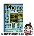 【中古】 iPhoneアプリ完全大事典 iPad