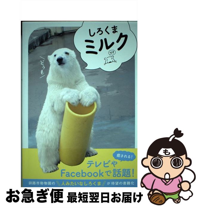 š ޥߥ륯 / KADOKAWA/ޥ / KADOKAWA/ޥ [ñ]ڥͥݥȯ