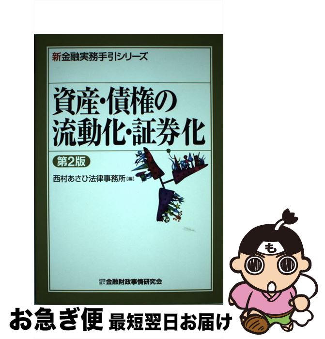 š 񻺡ĸήưڷ 2 / ¼ˡΧ̳ / ͻ𸦵 [ñ]ڥͥݥȯ