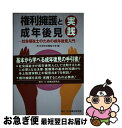 著者：日本社会福祉士会出版社：民事法研究会サイズ：単行本ISBN-10：4896285131ISBN-13：9784896285130■こちらの商品もオススメです ● 成年後見教室 実務実践編 / 成年後見センターリーガルサポート, リーガルサポート= / 日本加除出版 [単行本] ● 刑法各論 第6版 / 西田 典之 / 弘文堂 [単行本] ● 刑法各論 / 曽根 威彦, 日高 義博 / 法学書院 [単行本] ● ルポ介護独身 / 山村 基毅 / 新潮社 [新書] ● 老人喰い 高齢者を狙う詐欺の正体 / 鈴木 大介 / 筑摩書房 [新書] ● 相談事例からみた成年後見の実務と手続 / 井上 計雄 / 新日本法規出版 [単行本] ● 小地域福祉活動 高齢化社会を地域から支える / 沢田 清方 / ミネルヴァ書房 [単行本] ● ケースブック刑法 2 / 中森 喜彦, 塩見 淳 / 有斐閣 [単行本] ● 先進地域に学ぶ地域包括支援センター活動事例集 / 全国保健センター連合会 / 中央法規出版 [単行本] ● 地域包括ケアサクセスガイド 地域力を高めて高齢者の在宅生活を支える / 田中 滋 / メディカ出版 [単行本] ● 成年後見の法律相談 第2次改訂版 / 赤沼 康弘, 鬼丸 かおる / 学陽書房 [単行本] ● ケアマネ業務のための生活保護Q＆A 介護・医療現場で役立つ制度の知識 3訂 / 六波羅 詩朗, 長友 祐三 / 中央法規出版 [単行本] ■通常24時間以内に出荷可能です。■ネコポスで送料は1～3点で298円、4点で328円。5点以上で600円からとなります。※2,500円以上の購入で送料無料。※多数ご購入頂いた場合は、宅配便での発送になる場合があります。■ただいま、オリジナルカレンダーをプレゼントしております。■送料無料の「もったいない本舗本店」もご利用ください。メール便送料無料です。■まとめ買いの方は「もったいない本舗　おまとめ店」がお買い得です。■中古品ではございますが、良好なコンディションです。決済はクレジットカード等、各種決済方法がご利用可能です。■万が一品質に不備が有った場合は、返金対応。■クリーニング済み。■商品画像に「帯」が付いているものがありますが、中古品のため、実際の商品には付いていない場合がございます。■商品状態の表記につきまして・非常に良い：　　使用されてはいますが、　　非常にきれいな状態です。　　書き込みや線引きはありません。・良い：　　比較的綺麗な状態の商品です。　　ページやカバーに欠品はありません。　　文章を読むのに支障はありません。・可：　　文章が問題なく読める状態の商品です。　　マーカーやペンで書込があることがあります。　　商品の痛みがある場合があります。