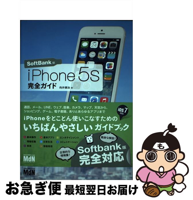 š iPhone5s SoftBank /  μ / ǥ̥ݥ졼 [ñ]ڥͥݥȯ