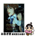 【中古】 ヴァガボンド フィッシュ 2 / 木戸 恵 / 新書館 コミック 【ネコポス発送】