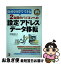 【中古】 自分ひとりでできる2台目のパソコンへの設定・アドレス・データ移転 / 傍嶋 恵子 / 明日香出版社 [単行本]【ネコポス発送】