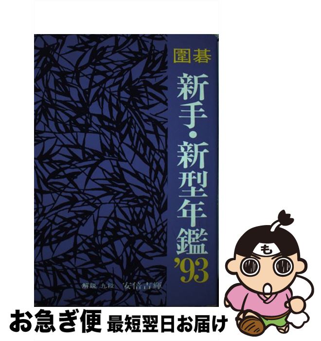 š ϸ뿷ꡦǯ 93 /  ȵ / ʸƲ [ñ]ڥͥݥȯ