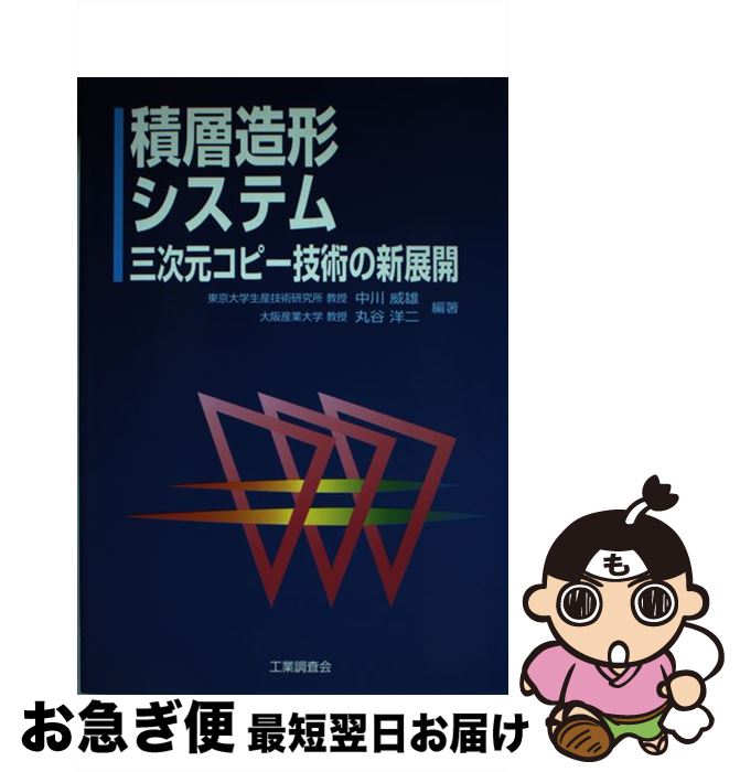 著者：中川 威雄, 丸谷 洋二出版社：工業調査会サイズ：単行本ISBN-10：4769321325ISBN-13：9784769321323■通常24時間以内に出荷可能です。■ネコポスで送料は1～3点で298円、4点で328円。5点以上で6...