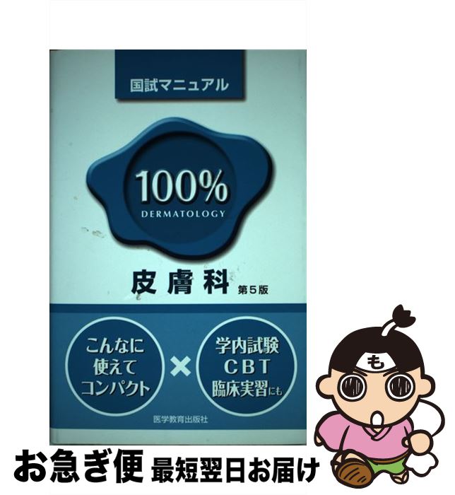 š 100 ޥ˥奢 5 / ضǼ / ضǼ [ñ]ڥͥݥȯ