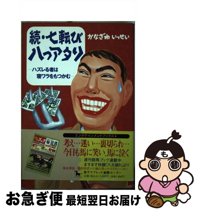 š žȬĥ ϥԤϿĤ ³ / ʤ ä / ֥åɷ󥿡 [ñ]ڥͥݥȯ