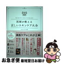 【中古】 BEAUTY　DICTIONA