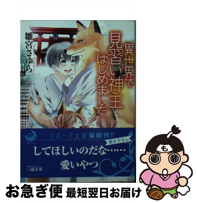 š ǸϤޤ / ܤ, Ӳ /  [ʸ]ڥͥݥȯ