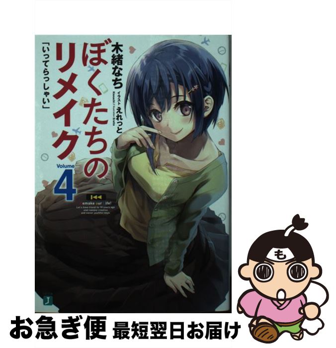 š ܤΥᥤ 4 / ڽ ʤ, ä / KADOKAWA [ʸ]ڥͥݥȯ