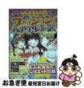 【中古】 No.1おしゃれファッション&ヘアアレンジLesson モデルみたいにかわいくなるバイブル!! / おしゃカワ女子ルール研究 / [単行本(ソフトカバ...