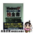 yÁz Windows@XPguZS / TEgONEҏW / 󓇎 []ylR|Xz