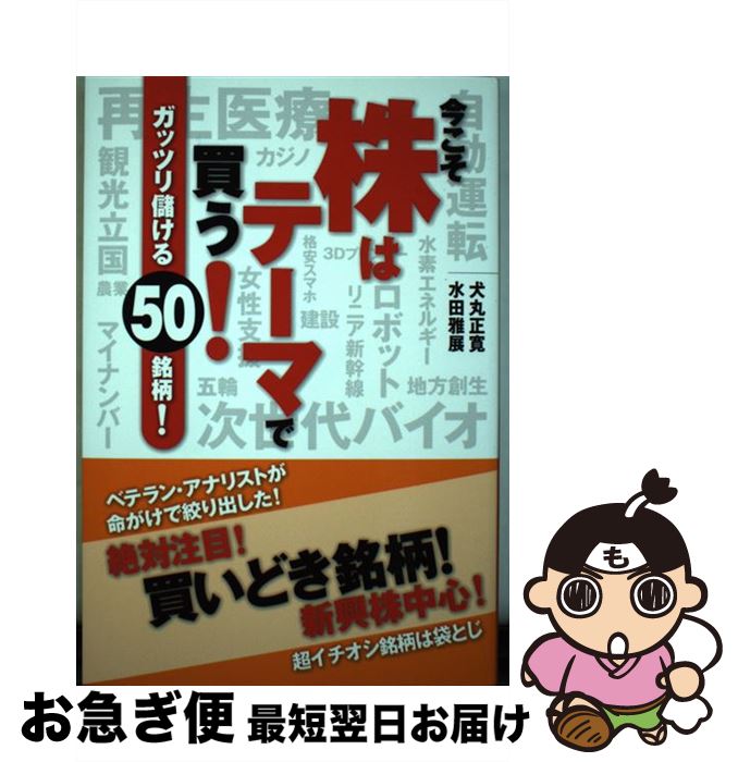 š ϥơޤ㤦åĥ٤50 /  ,  Ÿ / K&Bѥ֥å㡼 [ñܡʥեȥС]ڥͥݥȯ