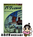 【中古】 地球の歩き方 A　07（2003～