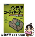 著者：山本 其観代出版社：成美堂出版サイズ：単行本ISBN-10：4415017738ISBN-13：9784415017730■通常24時間以内に出荷可能です。■ネコポスで送料は1～3点で298円、4点で328円。5点以上で600円からとなります。※2,500円以上の購入で送料無料。※多数ご購入頂いた場合は、宅配便での発送になる場合があります。■ただいま、オリジナルカレンダーをプレゼントしております。■送料無料の「もったいない本舗本店」もご利用ください。メール便送料無料です。■まとめ買いの方は「もったいない本舗　おまとめ店」がお買い得です。■中古品ではございますが、良好なコンディションです。決済はクレジットカード等、各種決済方法がご利用可能です。■万が一品質に不備が有った場合は、返金対応。■クリーニング済み。■商品画像に「帯」が付いているものがありますが、中古品のため、実際の商品には付いていない場合がございます。■商品状態の表記につきまして・非常に良い：　　使用されてはいますが、　　非常にきれいな状態です。　　書き込みや線引きはありません。・良い：　　比較的綺麗な状態の商品です。　　ページやカバーに欠品はありません。　　文章を読むのに支障はありません。・可：　　文章が問題なく読める状態の商品です。　　マーカーやペンで書込があることがあります。　　商品の痛みがある場合があります。