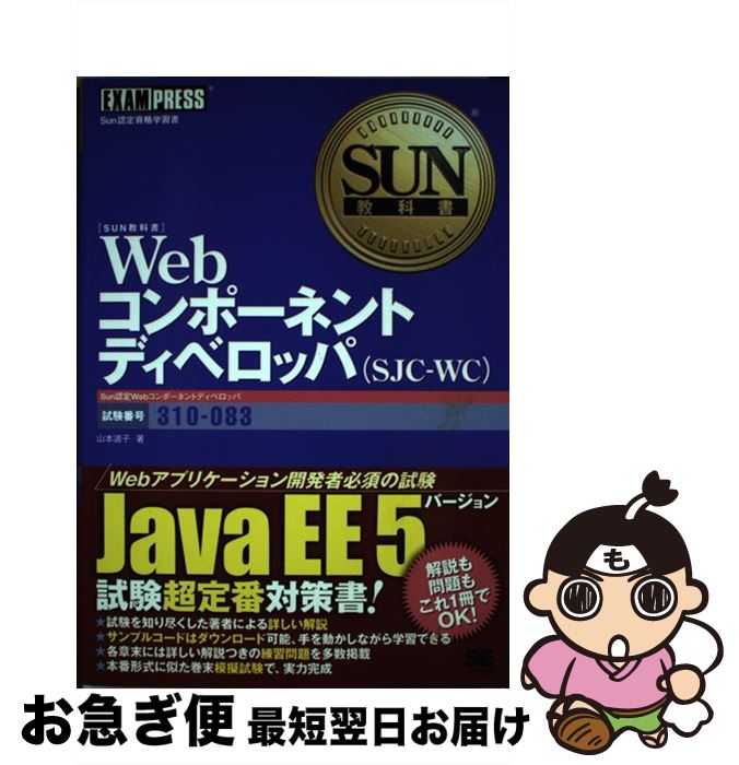 š Webݡͥȥǥ٥åѡSJCWC Sunǧʳؽ /  ƻ / Ʊ˼ [ñܡʥեȥС]ڥͥݥȯ