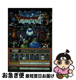 【中古】 ドラゴンクエストモンスターズSUPER　LIGHT最強モンスター育成ガイド iOS・Android版 / Vジャンプ編集部 / 集英社 [単行本]【ネコポス発送】