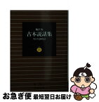 【中古】 梅沢本　古本説話集 / 川口 久雄 / 岩波書店 [文庫]【ネコポス発送】