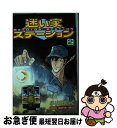 【中古】 迷い家ステーション 第2巻 / 小山田 いく / 秋田書店 [新書]【ネコポス発送】