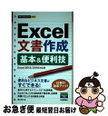 著者：稲村 暢子出版社：技術評論社サイズ：単行本（ソフトカバー）ISBN-10：477416805XISBN-13：9784774168050■通常24時間以内に出荷可能です。■ネコポスで送料は1～3点で298円、4点で328円。5点以上で600円からとなります。※2,500円以上の購入で送料無料。※多数ご購入頂いた場合は、宅配便での発送になる場合があります。■ただいま、オリジナルカレンダーをプレゼントしております。■送料無料の「もったいない本舗本店」もご利用ください。メール便送料無料です。■まとめ買いの方は「もったいない本舗　おまとめ店」がお買い得です。■中古品ではございますが、良好なコンディションです。決済はクレジットカード等、各種決済方法がご利用可能です。■万が一品質に不備が有った場合は、返金対応。■クリーニング済み。■商品画像に「帯」が付いているものがありますが、中古品のため、実際の商品には付いていない場合がございます。■商品状態の表記につきまして・非常に良い：　　使用されてはいますが、　　非常にきれいな状態です。　　書き込みや線引きはありません。・良い：　　比較的綺麗な状態の商品です。　　ページやカバーに欠品はありません。　　文章を読むのに支障はありません。・可：　　文章が問題なく読める状態の商品です。　　マーカーやペンで書込があることがあります。　　商品の痛みがある場合があります。