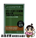 著者：富士通エフ・オー・エム株式会社(FOM出版)出版社：富士通エフ・オー・エム(FOM出版)サイズ：新書ISBN-10：4865102671ISBN-13：9784865102673■通常24時間以内に出荷可能です。■ネコポスで送料は1～3点で298円、4点で328円。5点以上で600円からとなります。※2,500円以上の購入で送料無料。※多数ご購入頂いた場合は、宅配便での発送になる場合があります。■ただいま、オリジナルカレンダーをプレゼントしております。■送料無料の「もったいない本舗本店」もご利用ください。メール便送料無料です。■まとめ買いの方は「もったいない本舗　おまとめ店」がお買い得です。■中古品ではございますが、良好なコンディションです。決済はクレジットカード等、各種決済方法がご利用可能です。■万が一品質に不備が有った場合は、返金対応。■クリーニング済み。■商品画像に「帯」が付いているものがありますが、中古品のため、実際の商品には付いていない場合がございます。■商品状態の表記につきまして・非常に良い：　　使用されてはいますが、　　非常にきれいな状態です。　　書き込みや線引きはありません。・良い：　　比較的綺麗な状態の商品です。　　ページやカバーに欠品はありません。　　文章を読むのに支障はありません。・可：　　文章が問題なく読める状態の商品です。　　マーカーやペンで書込があることがあります。　　商品の痛みがある場合があります。