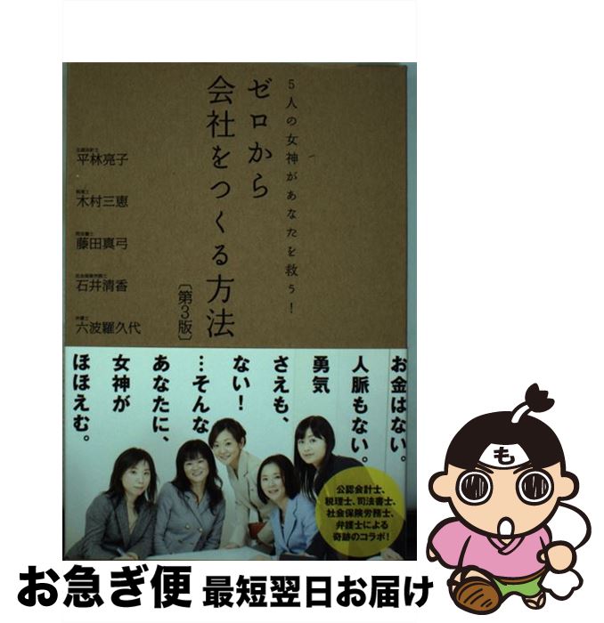 š ҤĤˡ 5ͤνʤߤ 3 / ʿ μ, ƣ , а , ϻ , ¼  / ̳...