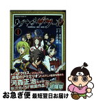 【中古】 ノブナガ・ザ・フール 1 / 大関詠嗣 / KADOKAWA/角川書店 [コミック]【ネコポス発送】