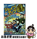 【中古】 シェイプアップ乱 v.8 / 徳弘 正也 / 集英社 [ムッ...(3)