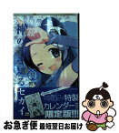 【中古】 神のみぞ知るセカイ 11 カレンダー付限定 / 若木 民喜 / 小学館 [新書]【ネコポス発送】