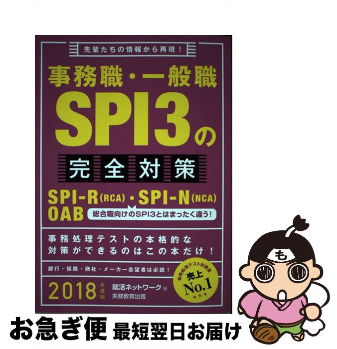 š ̳̿SPI3δк ڤξ󤫤Ƹ 2018ǯ / ͥåȥ / ̳ [ñܡʥեȥС]ڥͥ...