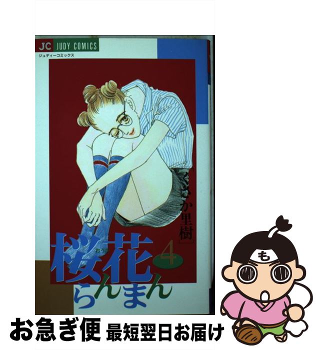 š ֤ޤ 4 /  Τ / ش [ߥå]ڥͥݥȯ