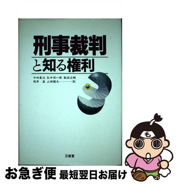 äʤޡޤŹ㤨֡š ȽΤ븢 / ¼ ټ / Ʋ [ϡɥС]ڥͥݥȯۡפβǤʤ283ߤˤʤޤ