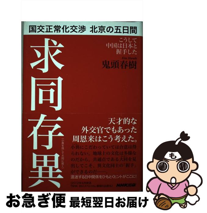 äʤޡޤŹ㤨֡š ﲽ̵θ ܤȰꤷ / Ƭ ռ / NHK [ñ]ڥͥݥȯۡפβǤʤ343ߤˤʤޤ