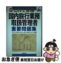 著者：児山 寛子出版社：新星出版社サイズ：単行本ISBN-10：4405046174ISBN-13：9784405046177■通常24時間以内に出荷可能です。■ネコポスで送料は1～3点で298円、4点で328円。5点以上で600円からとな...