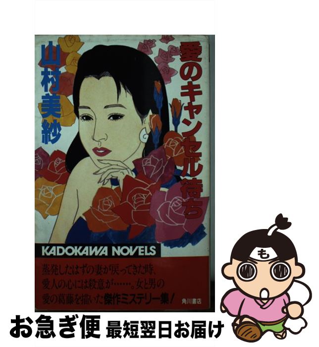 š Υ󥻥Ԥ / ¼  / KADOKAWA []ڥͥݥȯ