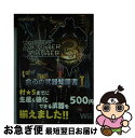 【中古】 モンスターハンター3会心