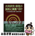 著者：中島 憲三出版社：民事法研究会サイズ：単行本ISBN-10：4896283473ISBN-13：9784896283471■通常24時間以内に出荷可能です。■ネコポスで送料は1～3点で298円、4点で328円。5点以上で600円からとなります。※2,500円以上の購入で送料無料。※多数ご購入頂いた場合は、宅配便での発送になる場合があります。■ただいま、オリジナルカレンダーをプレゼントしております。■送料無料の「もったいない本舗本店」もご利用ください。メール便送料無料です。■まとめ買いの方は「もったいない本舗　おまとめ店」がお買い得です。■中古品ではございますが、良好なコンディションです。決済はクレジットカード等、各種決済方法がご利用可能です。■万が一品質に不備が有った場合は、返金対応。■クリーニング済み。■商品画像に「帯」が付いているものがありますが、中古品のため、実際の商品には付いていない場合がございます。■商品状態の表記につきまして・非常に良い：　　使用されてはいますが、　　非常にきれいな状態です。　　書き込みや線引きはありません。・良い：　　比較的綺麗な状態の商品です。　　ページやカバーに欠品はありません。　　文章を読むのに支障はありません。・可：　　文章が問題なく読める状態の商品です。　　マーカーやペンで書込があることがあります。　　商品の痛みがある場合があります。