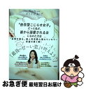 著者：鶴岡 りさ出版社：大和出版サイズ：単行本（ソフトカバー）ISBN-10：4804705627ISBN-13：9784804705620■こちらの商品もオススメです ● ネガティブがあっても引き寄せは叶う！ 「決める」ことで現実が変わっていく最強の方法 / MACO / 大和書房 [単行本（ソフトカバー）] ● なぜかお金を引き寄せる人の「掃除と片づけ」 / PHP研究所 / PHP研究所 [単行本（ソフトカバー）] ● 彼の気持ちを取り戻す方法 別れた、振られた、距離を置かれた… / 沖川 東横 / 大和出版 [単行本] ● もっと私らしく生きる最高の方法 愛、お金、人間関係のすべてを自動的に手に入れる自尊 / 斎藤芳乃 / 大和書房 [単行本（ソフトカバー）] ● 「妄想」を操る女は100％愛される 気になる彼が一生夢中になる“秘密の16時間” / 鶴岡 りさ / 大和出版 [単行本（ソフトカバー）] ● 「愛されて当然」と思うだけで、自分史上最高の彼がやってくる。 / 斎藤芳乃 / 大和出版 [単行本（ソフトカバー）] ● 漢字検定3級頻出度順問題集 / 資格試験対策研究会 / 高橋書店 [単行本（ソフトカバー）] ● ジョン・グレイの本物の愛を手に入れる365日 / ジョン・グレイ, 前沢 敬子 / 小学館 [単行本] ● ひとりでは眠れないあなたへ 恋愛依存の女性たちへ贈る精神科医からのアドバイス / 後藤　時子 / 文芸社 [単行本（ソフトカバー）] ● 〈完全版〉引き寄せノート大切な人の特別な女性になる65の質問 / 西原 愛香 / KADOKAWA [単行本] ● 「引き寄せ」の教科書 人生を変える、具体的な方法 / 奥平 亜美衣 / アルマット [単行本] ■通常24時間以内に出荷可能です。■ネコポスで送料は1～3点で298円、4点で328円。5点以上で600円からとなります。※2,500円以上の購入で送料無料。※多数ご購入頂いた場合は、宅配便での発送になる場合があります。■ただいま、オリジナルカレンダーをプレゼントしております。■送料無料の「もったいない本舗本店」もご利用ください。メール便送料無料です。■まとめ買いの方は「もったいない本舗　おまとめ店」がお買い得です。■中古品ではございますが、良好なコンディションです。決済はクレジットカード等、各種決済方法がご利用可能です。■万が一品質に不備が有った場合は、返金対応。■クリーニング済み。■商品画像に「帯」が付いているものがありますが、中古品のため、実際の商品には付いていない場合がございます。■商品状態の表記につきまして・非常に良い：　　使用されてはいますが、　　非常にきれいな状態です。　　書き込みや線引きはありません。・良い：　　比較的綺麗な状態の商品です。　　ページやカバーに欠品はありません。　　文章を読むのに支障はありません。・可：　　文章が問題なく読める状態の商品です。　　マーカーやペンで書込があることがあります。　　商品の痛みがある場合があります。