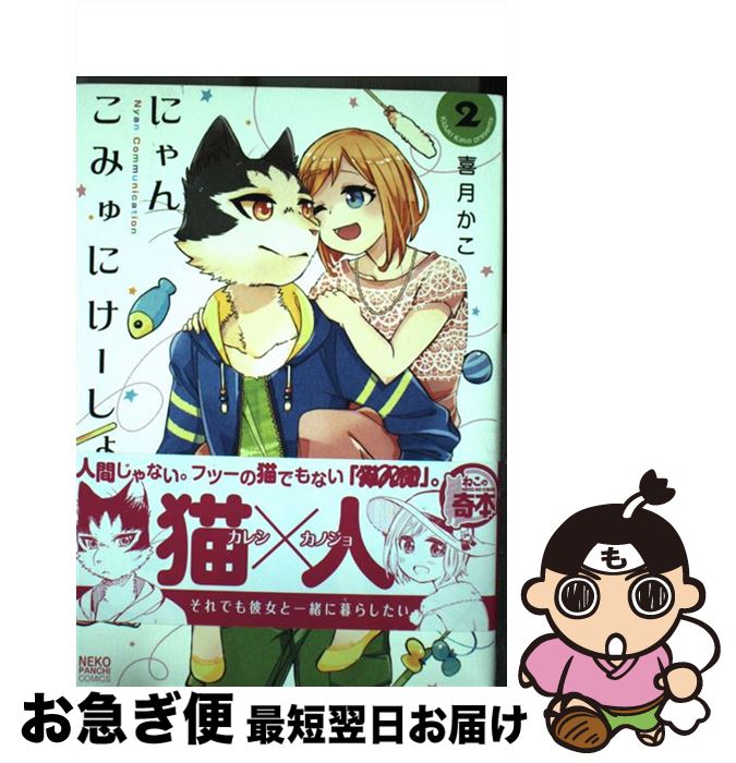 š ˤ󤳤ߤˤ 2 /  / ǯ [ߥå]ڥͥݥȯ