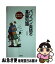 【中古】 パソコン英語の基礎知識 なるほど早わかり / 久田 正晴 / 日経BP [単行本]【ネコポス発送】