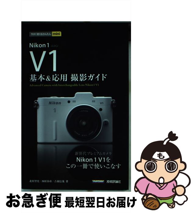 äʤޡޤŹ㤨֡š Nikon1V1ܡѻƥ / ¼ һ, ¼ ɧ, ȿ  / ɾ [ñܡʥեȥС]ڥͥݥȯۡפβǤʤ778ߤˤʤޤ