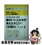 【中古】 パソコンとケータイ頭のいい人たちが考えたすごい！「仕組み」 世界一やさしいネット力養成講座 / 石井 裕, 城田 真琴, NHK 「ITホワ / [単行本（ソフトカバー）]【ネコポス発送】