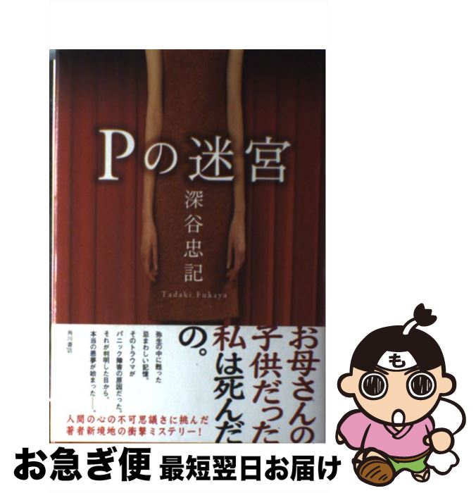 š Pµ / ë 鵭 / KADOKAWA [ñ]ڥͥݥȯ