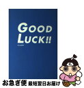 【中古】 Good luck！！ / 吉野 美雨 / マガジンハウス 単行本 【ネコポス発送】