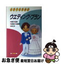 著者：有村 佳郎出版社：日東書院本社サイズ：単行本ISBN-10：4528003007ISBN-13：9784528003002■通常24時間以内に出荷可能です。■ネコポスで送料は1～3点で298円、4点で328円。5点以上で600円からとなります。※2,500円以上の購入で送料無料。※多数ご購入頂いた場合は、宅配便での発送になる場合があります。■ただいま、オリジナルカレンダーをプレゼントしております。■送料無料の「もったいない本舗本店」もご利用ください。メール便送料無料です。■まとめ買いの方は「もったいない本舗　おまとめ店」がお買い得です。■中古品ではございますが、良好なコンディションです。決済はクレジットカード等、各種決済方法がご利用可能です。■万が一品質に不備が有った場合は、返金対応。■クリーニング済み。■商品画像に「帯」が付いているものがありますが、中古品のため、実際の商品には付いていない場合がございます。■商品状態の表記につきまして・非常に良い：　　使用されてはいますが、　　非常にきれいな状態です。　　書き込みや線引きはありません。・良い：　　比較的綺麗な状態の商品です。　　ページやカバーに欠品はありません。　　文章を読むのに支障はありません。・可：　　文章が問題なく読める状態の商品です。　　マーカーやペンで書込があることがあります。　　商品の痛みがある場合があります。