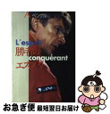 【中古】 勝者のエスプリ / アーセン ベンゲル, Ars`ene Wenger / NHK出版 [単行本]【ネコポス発送】