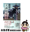 著者：加瀬 政広出版社：双葉社サイズ：単行本（ソフトカバー）ISBN-10：4575239062ISBN-13：9784575239065■通常24時間以内に出荷可能です。■ネコポスで送料は1～3点で298円、4点で328円。5点以上で600円からとなります。※2,500円以上の購入で送料無料。※多数ご購入頂いた場合は、宅配便での発送になる場合があります。■ただいま、オリジナルカレンダーをプレゼントしております。■送料無料の「もったいない本舗本店」もご利用ください。メール便送料無料です。■まとめ買いの方は「もったいない本舗　おまとめ店」がお買い得です。■中古品ではございますが、良好なコンディションです。決済はクレジットカード等、各種決済方法がご利用可能です。■万が一品質に不備が有った場合は、返金対応。■クリーニング済み。■商品画像に「帯」が付いているものがありますが、中古品のため、実際の商品には付いていない場合がございます。■商品状態の表記につきまして・非常に良い：　　使用されてはいますが、　　非常にきれいな状態です。　　書き込みや線引きはありません。・良い：　　比較的綺麗な状態の商品です。　　ページやカバーに欠品はありません。　　文章を読むのに支障はありません。・可：　　文章が問題なく読める状態の商品です。　　マーカーやペンで書込があることがあります。　　商品の痛みがある場合があります。